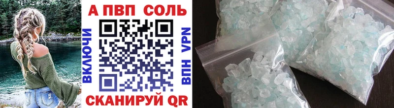 A PVP Соль Свободный