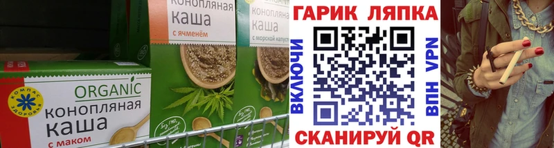 где можно купить   Свободный  Еда ТГК конопля 