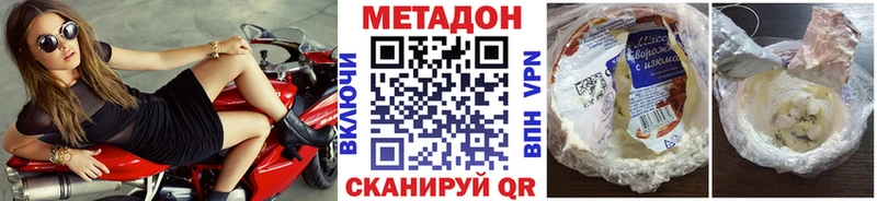 МЕТАДОН methadone  это телеграм  Свободный 